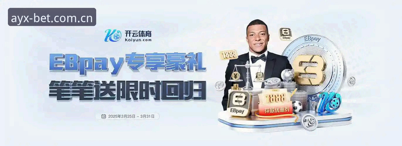 AYX体育平台中国区下载对比最新动态：v2.0.5版本上线十日，这些细节值得细看